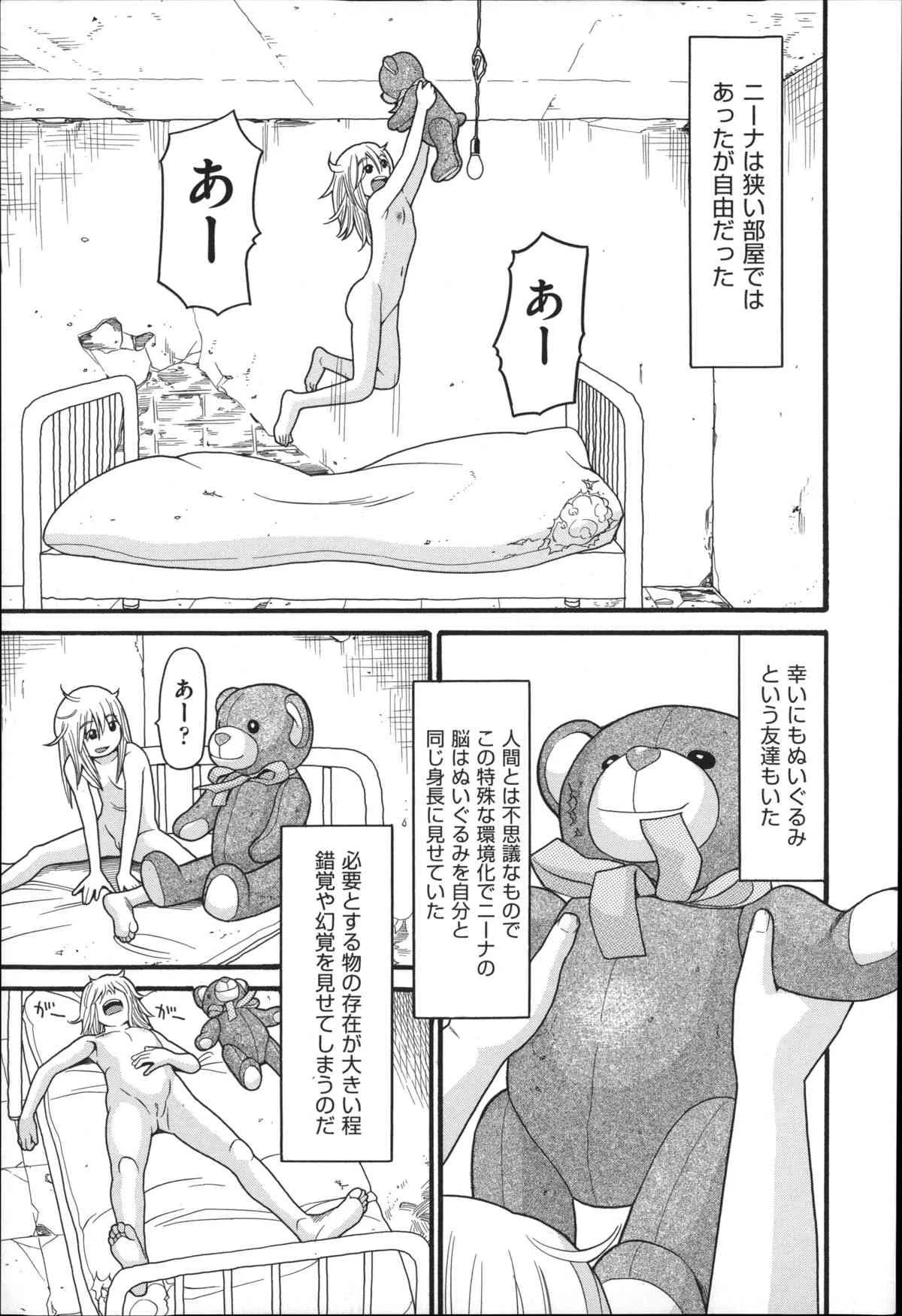 [ハッチ] しょとうぶ_6