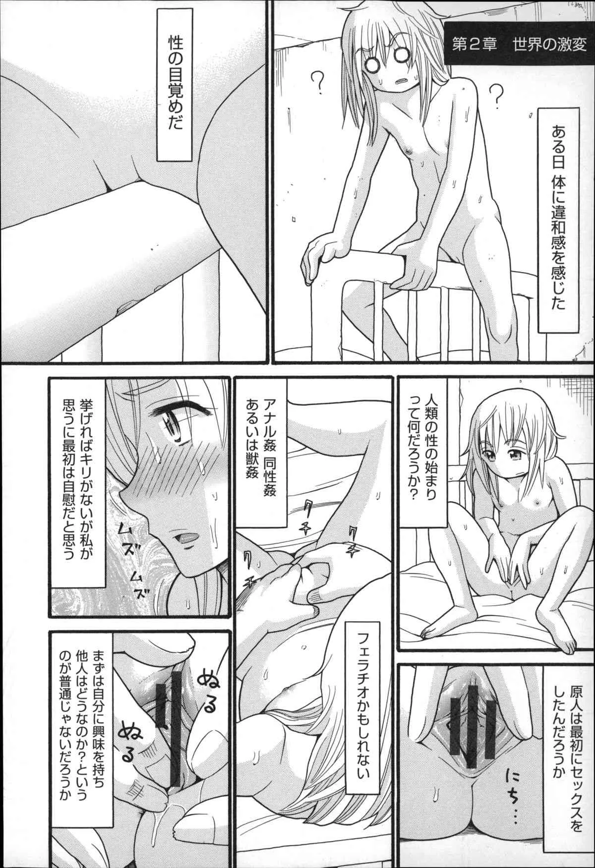 [ハッチ] しょとうぶ_7