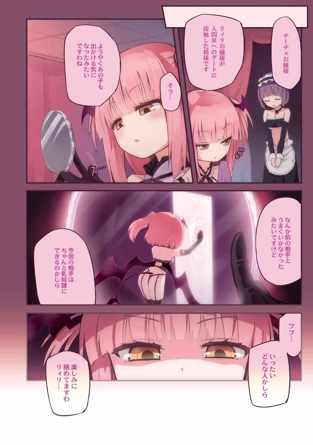 [焔すばる] ちちゆりガールズ [DL版]_5