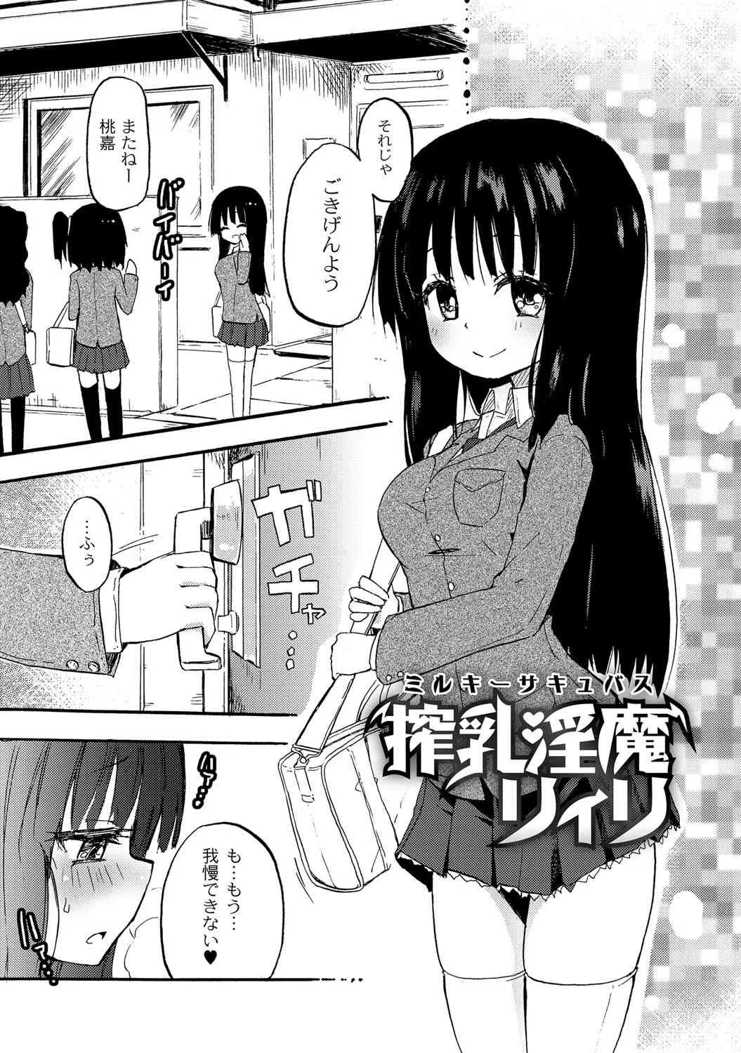 [焔すばる] ちちゆりガールズ [DL版]_6