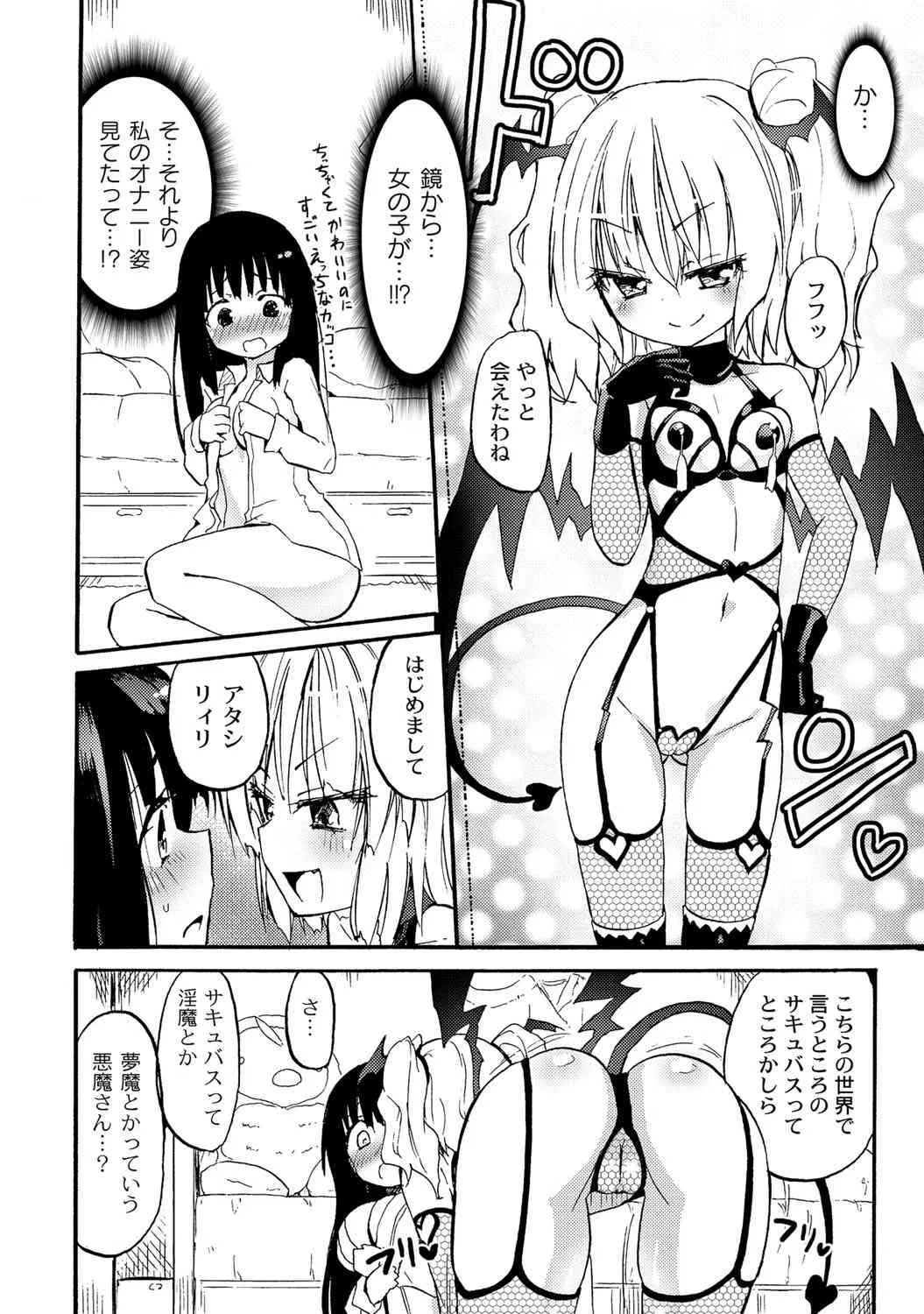 [焔すばる] ちちゆりガールズ [DL版]_9