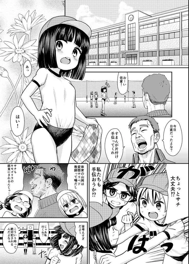 [わなお] ブルマが描きたかった