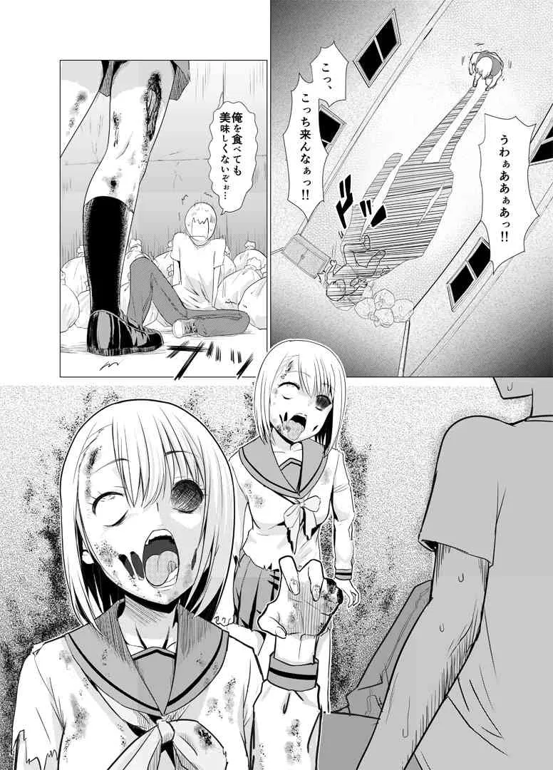 [わなお] ゾンビエロ漫画_2