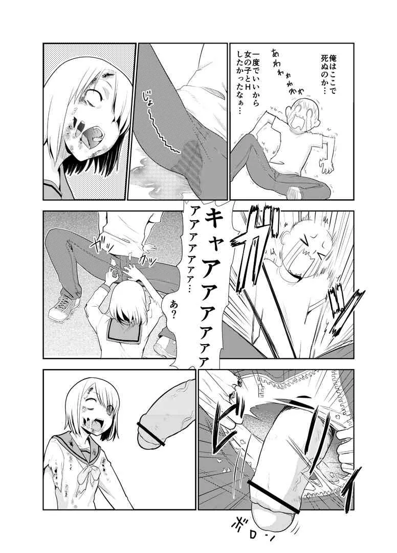 [わなお] ゾンビエロ漫画_3