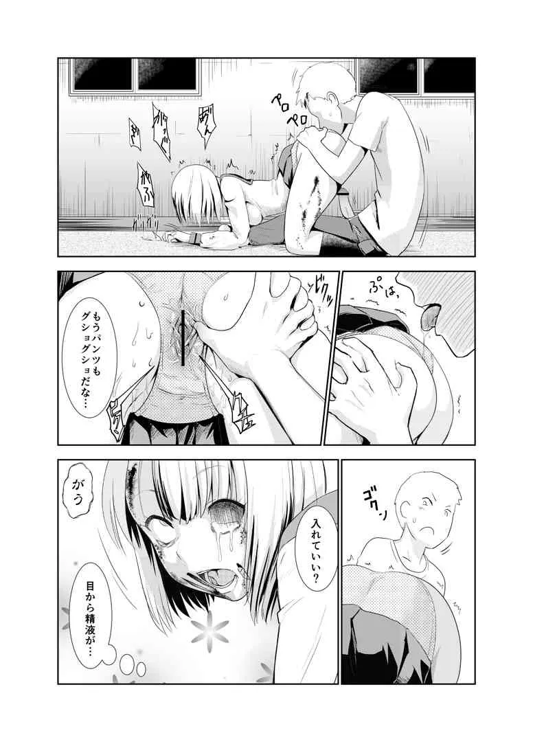 [わなお] ゾンビエロ漫画_7