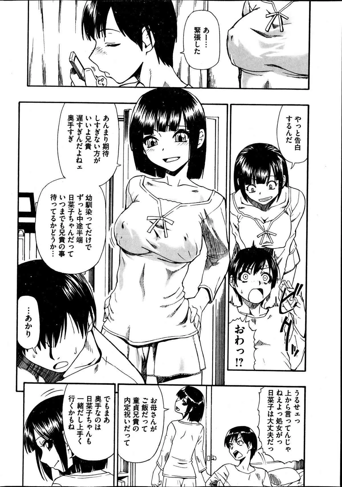 [オイスター] 屠場の団欒 第1-10章_8