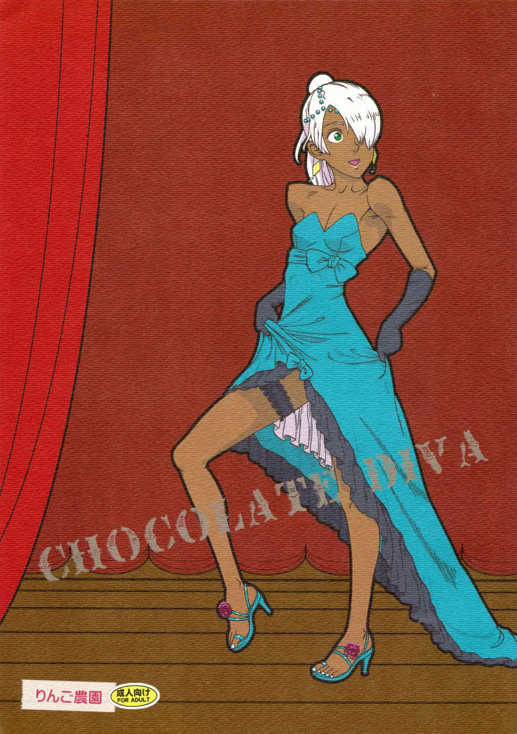 (C76) [りんご農園 (HAC9, 南北)] CHOCOLATE DIVA (∀ガンダム)