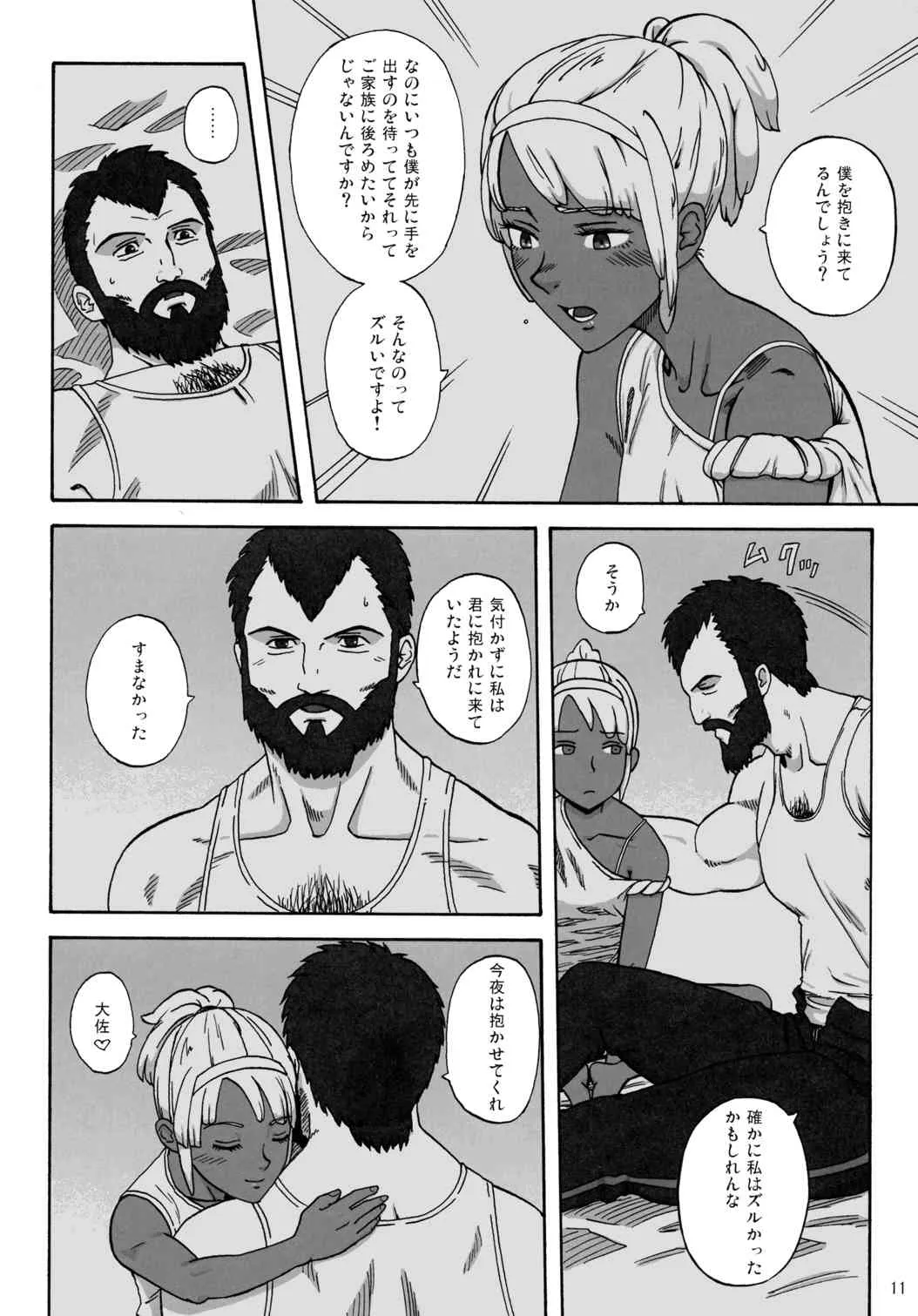(C76) [りんご農園 (HAC9, 南北)] CHOCOLATE DIVA (∀ガンダム)_10