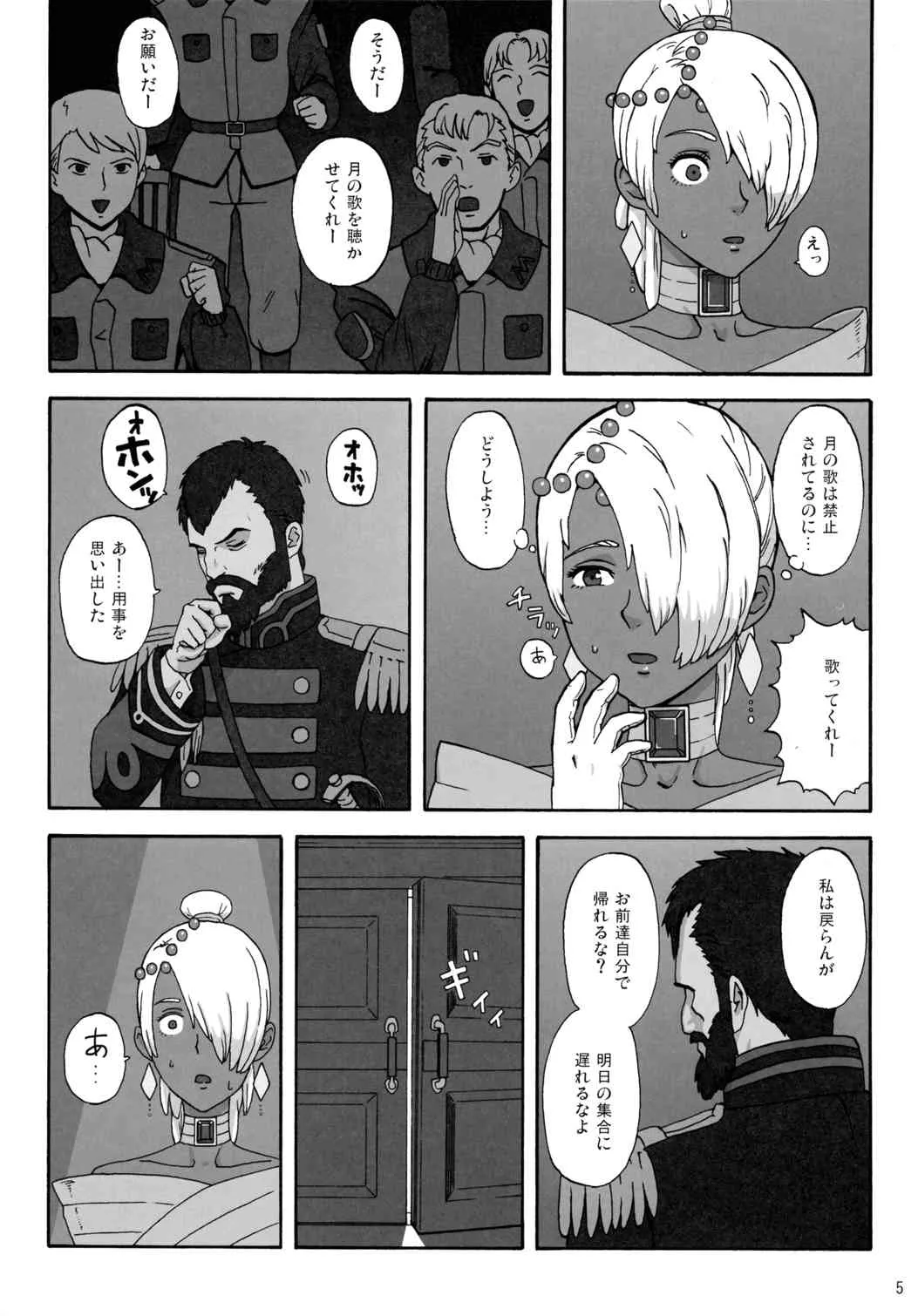 (C76) [りんご農園 (HAC9, 南北)] CHOCOLATE DIVA (∀ガンダム)_4