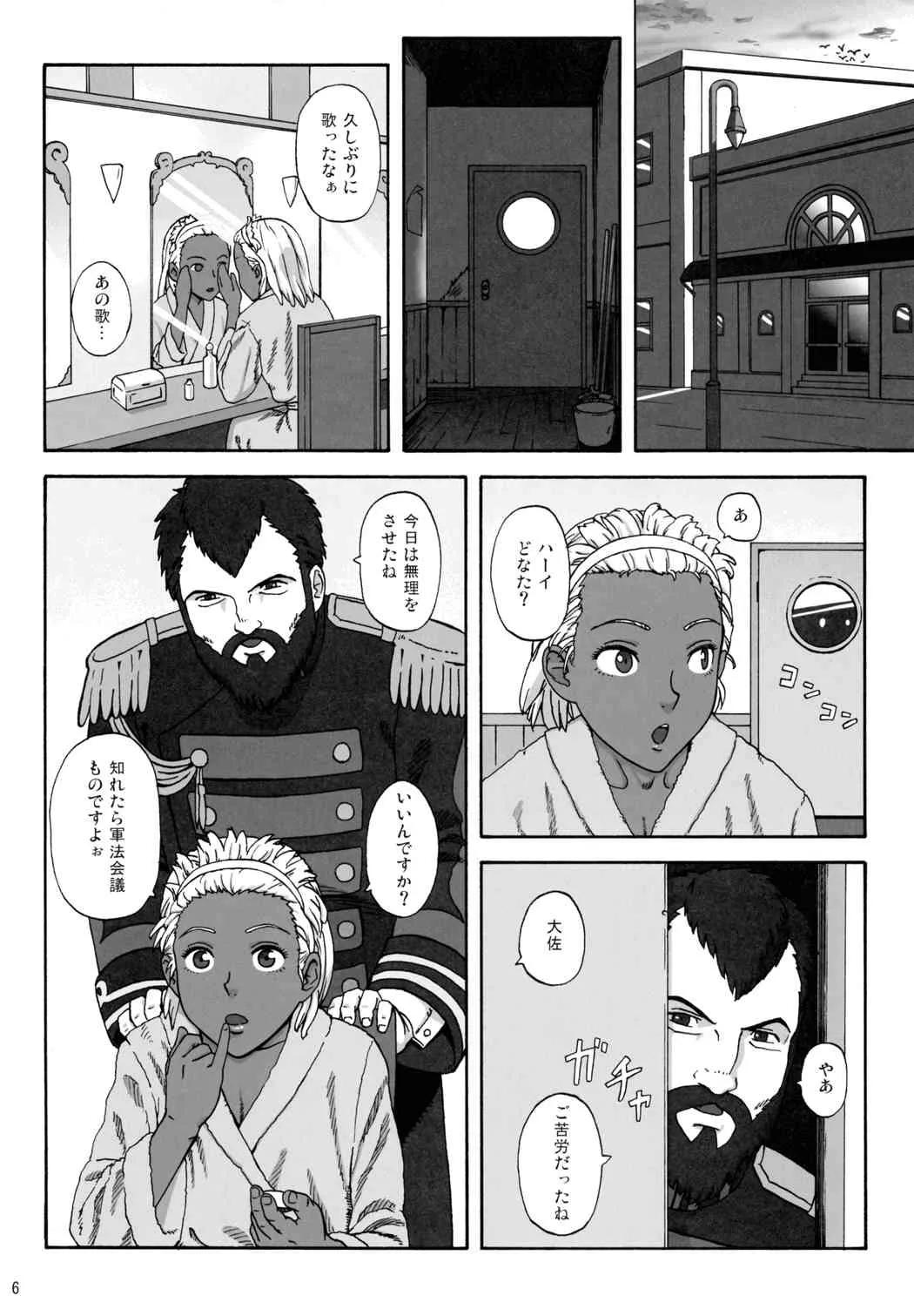 (C76) [りんご農園 (HAC9, 南北)] CHOCOLATE DIVA (∀ガンダム)_5