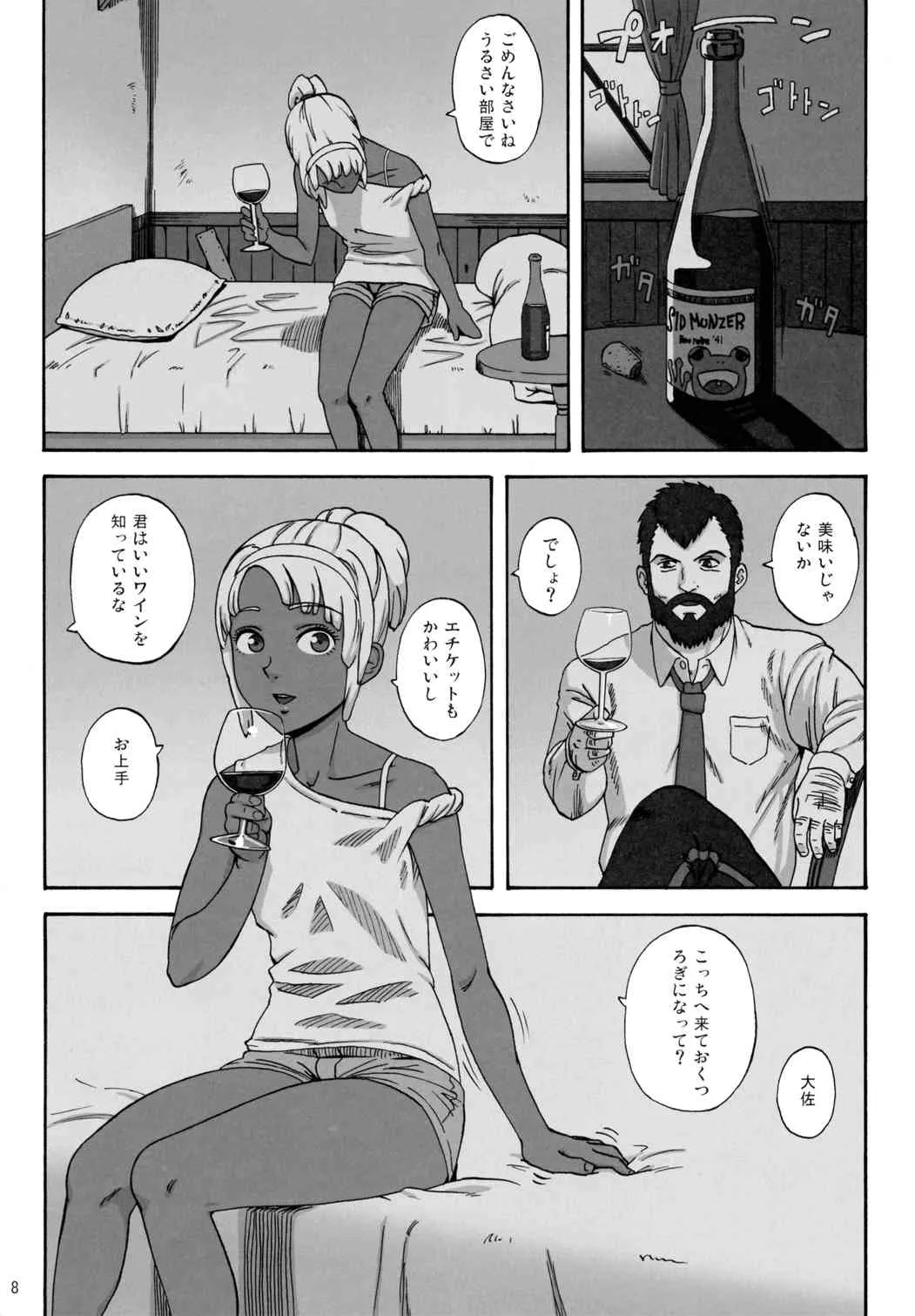 (C76) [りんご農園 (HAC9, 南北)] CHOCOLATE DIVA (∀ガンダム)_7