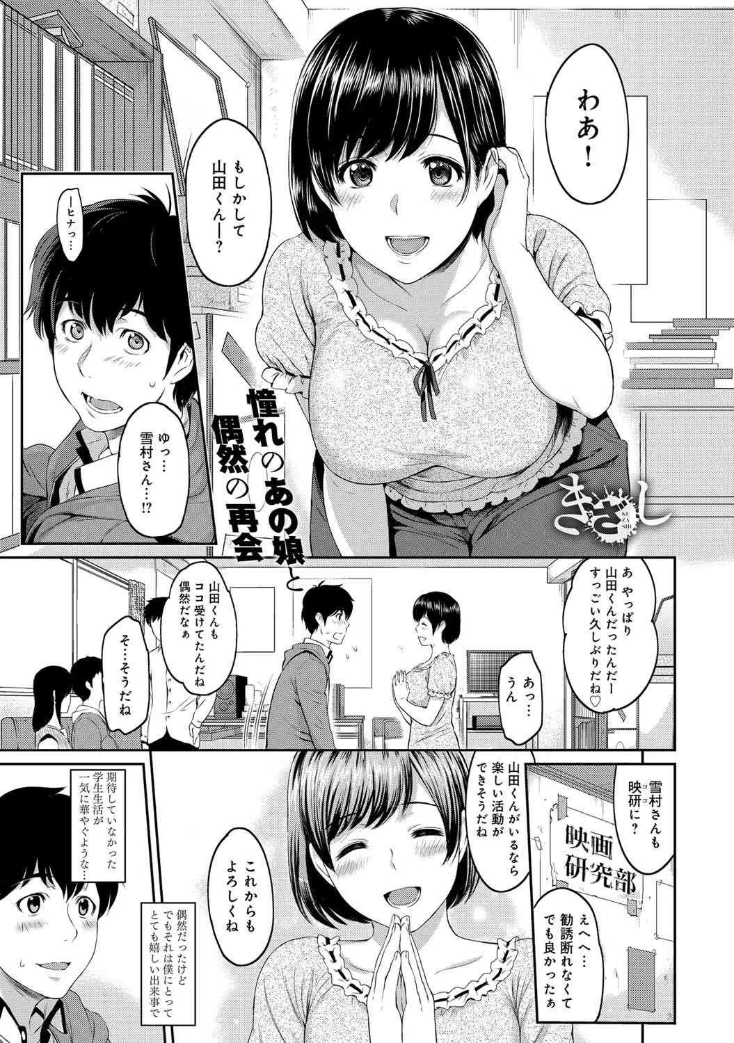 [由浦カズヤ] きざし 第1-5話