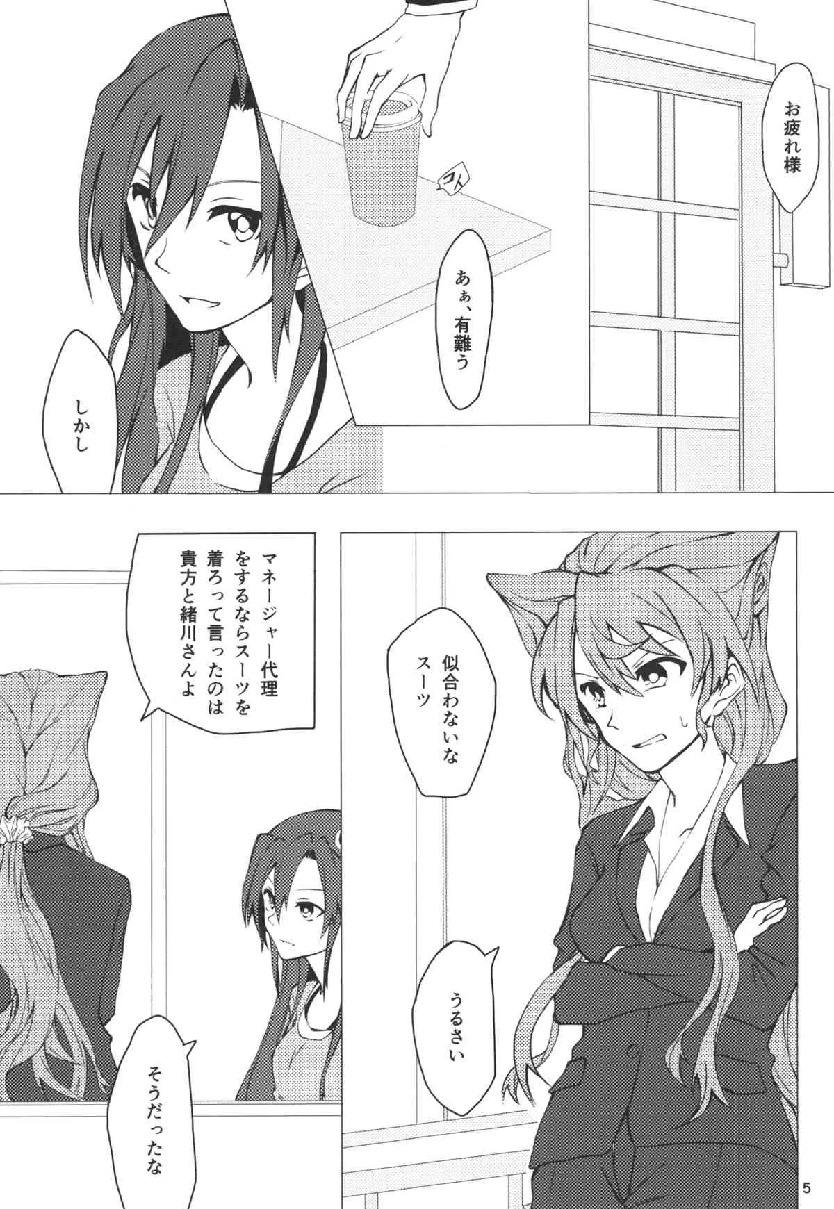 (C85) [HB] Wunsch (戦姫絶唱シンフォギア)_5