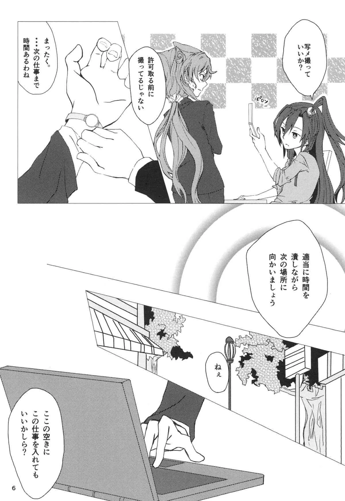 (C85) [HB] Wunsch (戦姫絶唱シンフォギア)_6