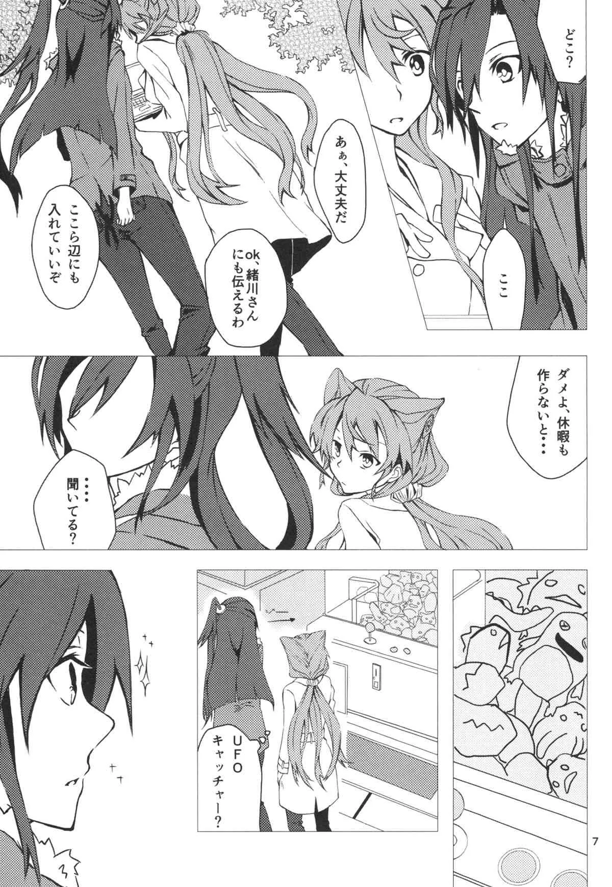 (C85) [HB] Wunsch (戦姫絶唱シンフォギア)_7