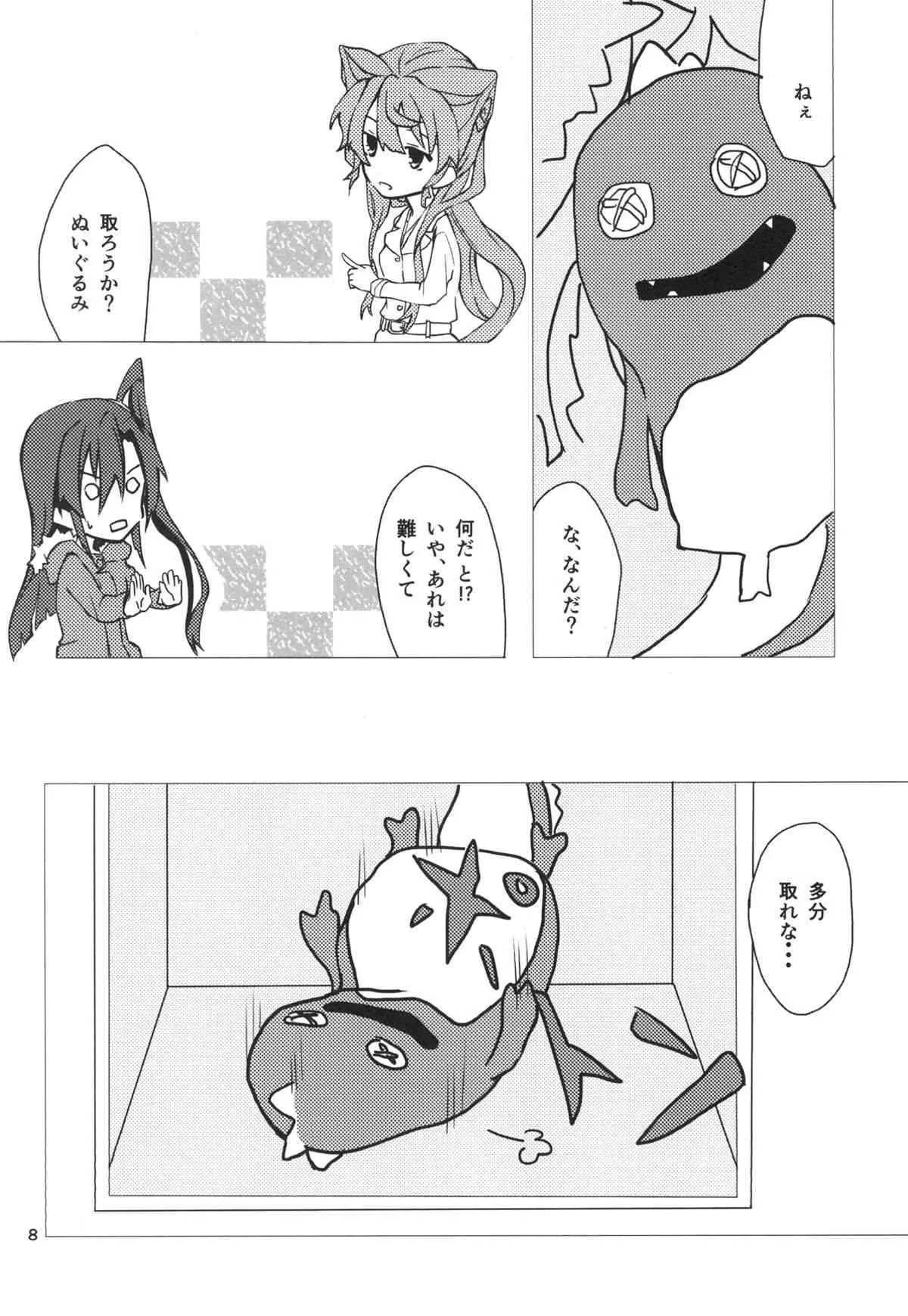 (C85) [HB] Wunsch (戦姫絶唱シンフォギア)_8
