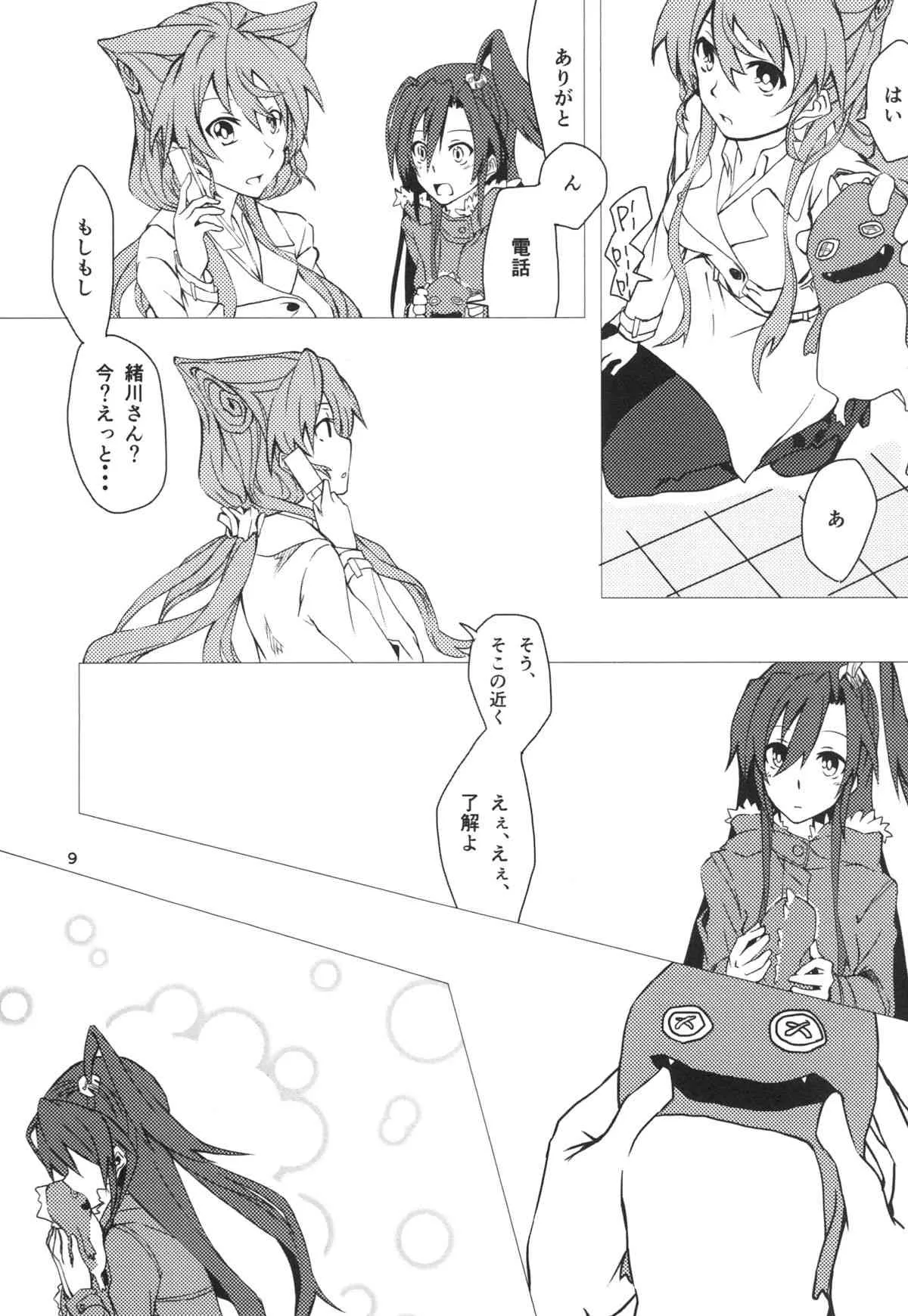 (C85) [HB] Wunsch (戦姫絶唱シンフォギア)_9
