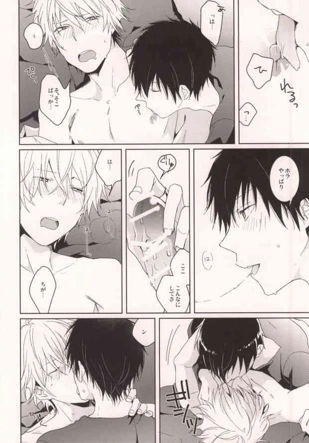 [32RM (充)] CHEEEESE!! (デュラララ!!)_10