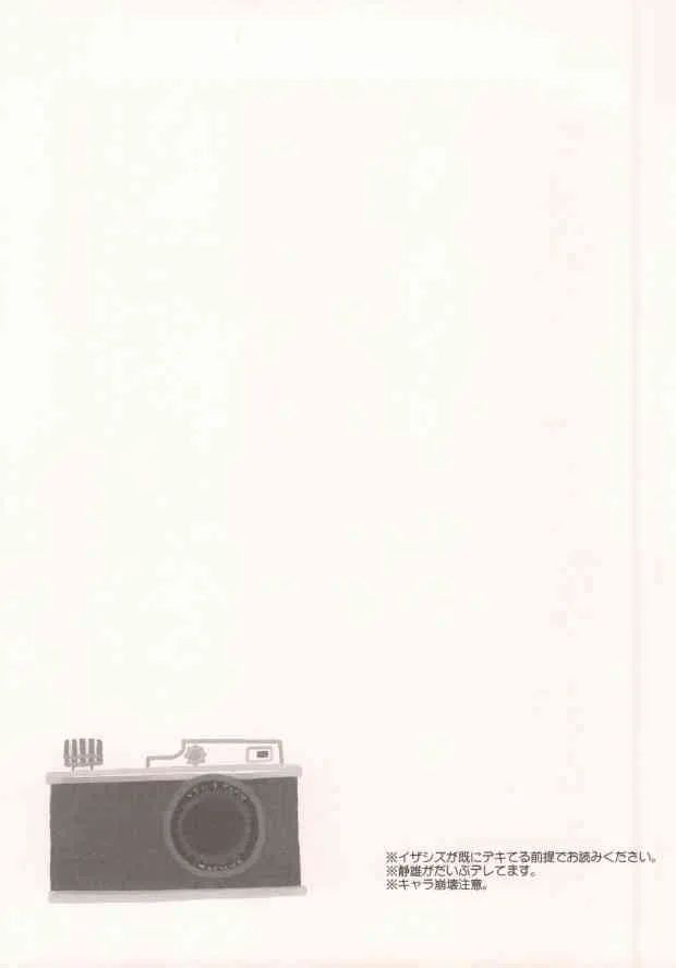 [32RM (充)] CHEEEESE!! (デュラララ!!)_2