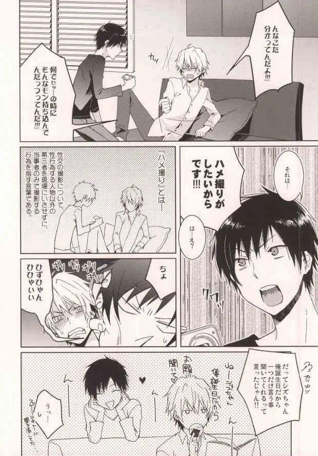 [32RM (充)] CHEEEESE!! (デュラララ!!)_4