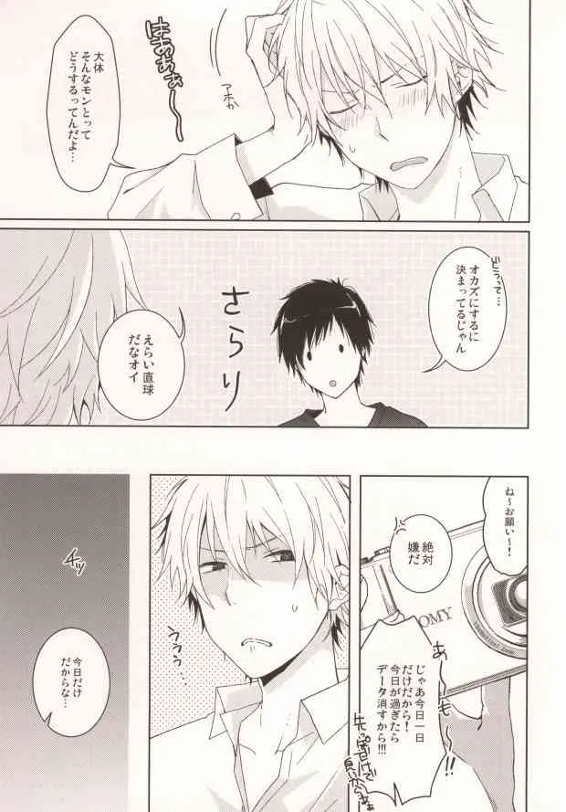 [32RM (充)] CHEEEESE!! (デュラララ!!)_5