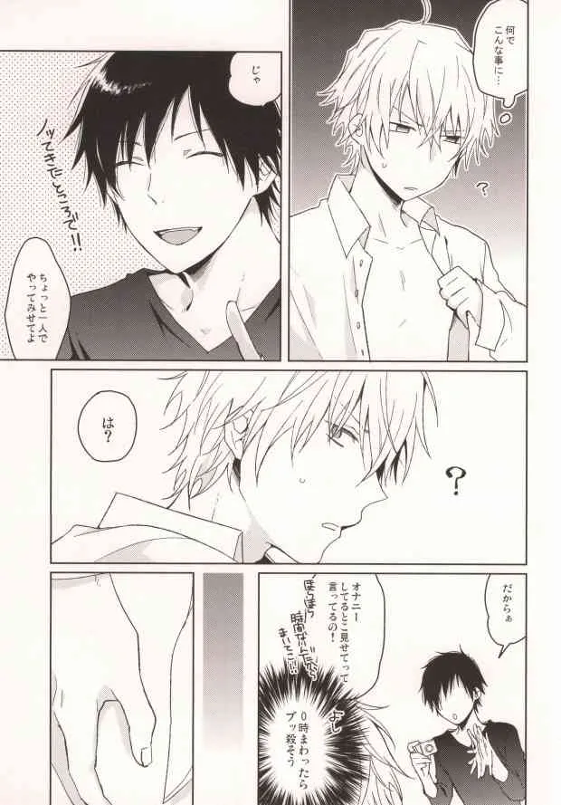 [32RM (充)] CHEEEESE!! (デュラララ!!)_7