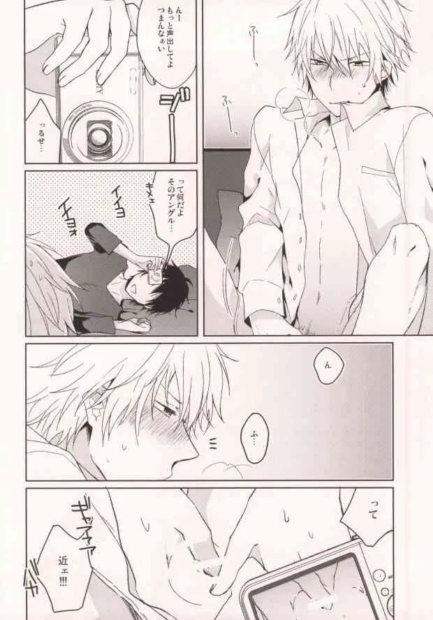 [32RM (充)] CHEEEESE!! (デュラララ!!)_8