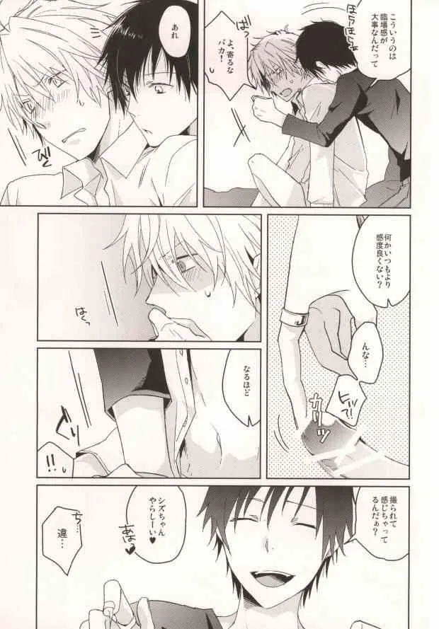[32RM (充)] CHEEEESE!! (デュラララ!!)_9