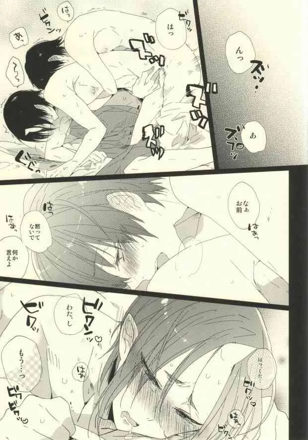 [COPPE (ウラカタハジメ)] 神獣ハクタクの陰謀 (鬼灯の冷徹)_2