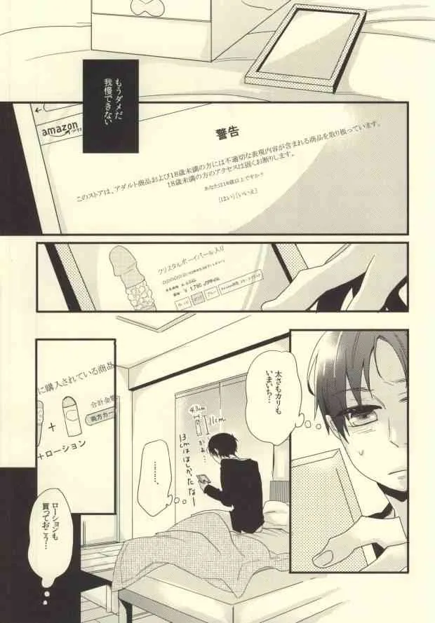(サンクリ62) [LSDL (Hz)] Aをうめる (進撃の巨人)_7