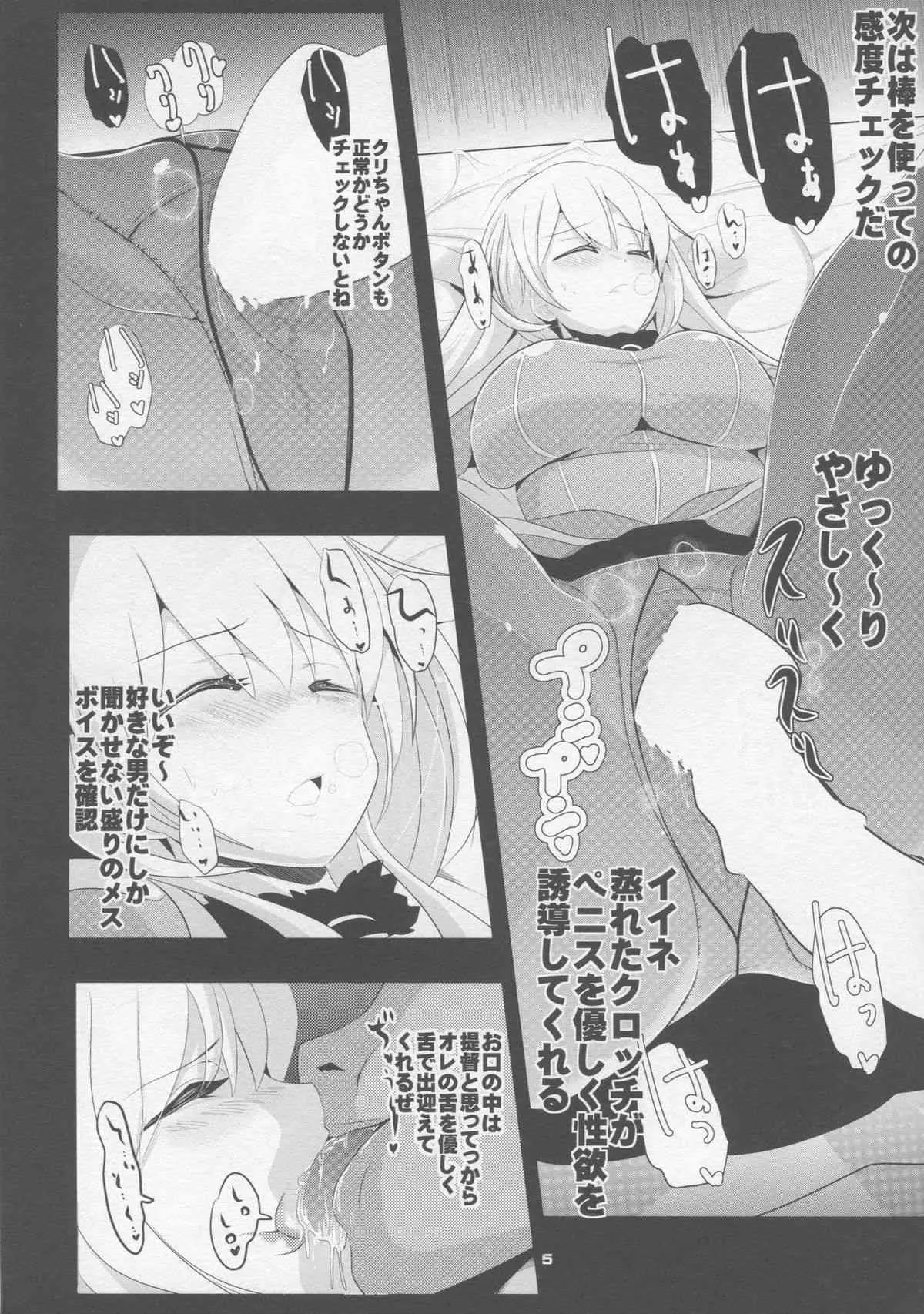 (砲雷撃戦!よーい! 六戦目!) [背徳漢 (背徳漢)] 艦これ睡姦 沈黙の姦隊1 愛宕 (艦隊これくしょん -艦これ-)_6