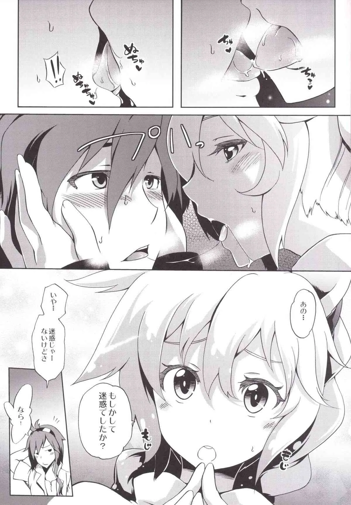 (C88) [Z-FRONT (加画都)] 性者な勇者 (六花の勇者)_4
