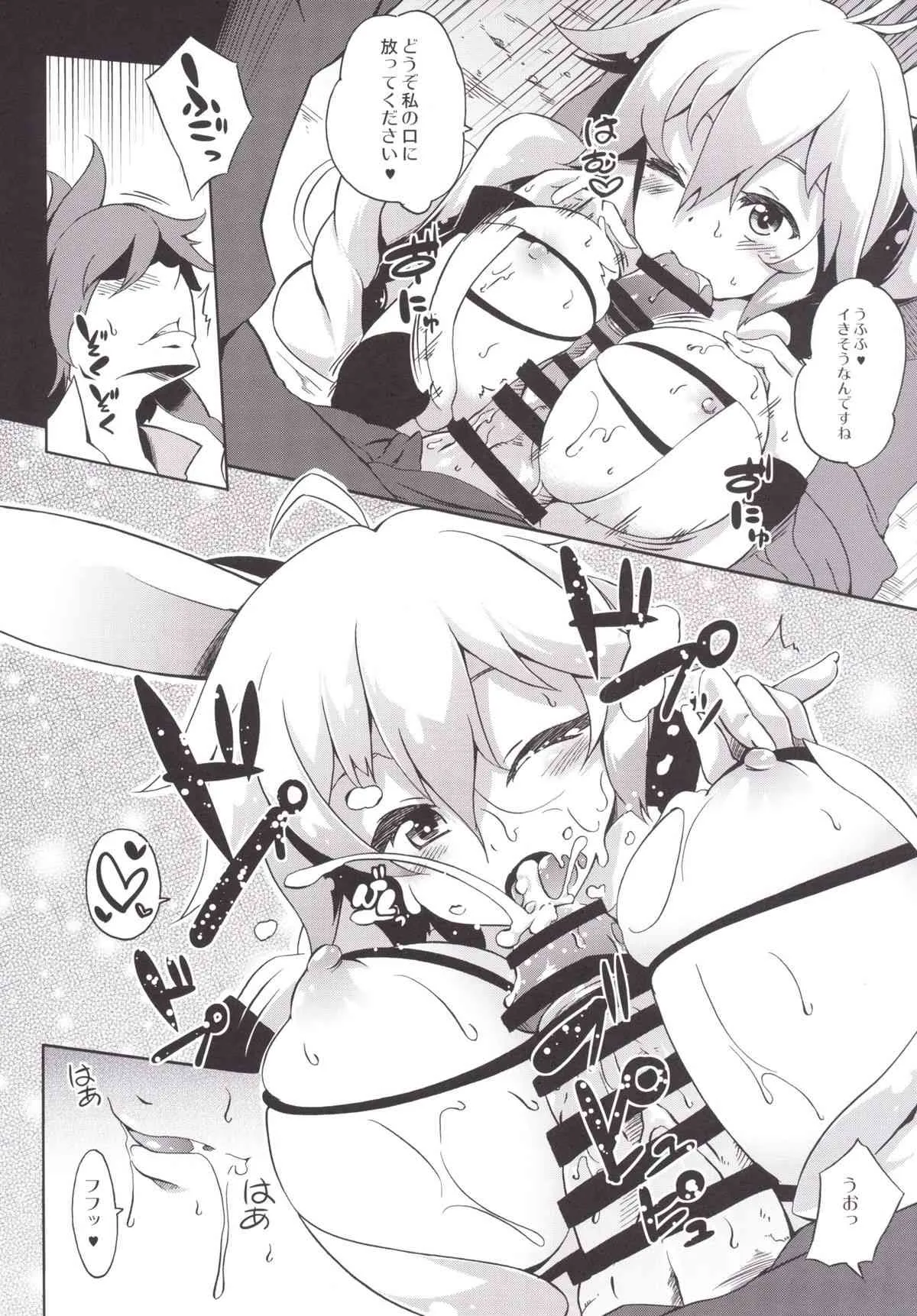 (C88) [Z-FRONT (加画都)] 性者な勇者 (六花の勇者)_9