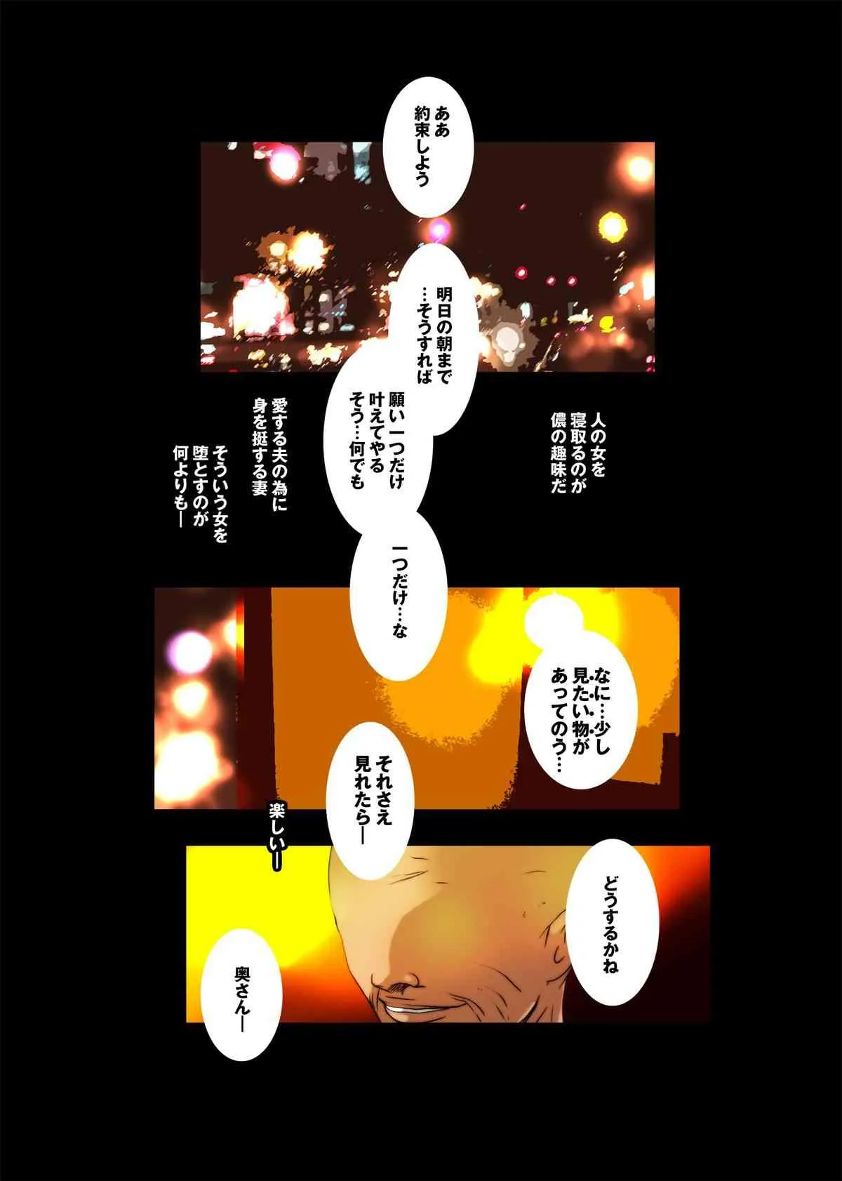 [水滴屋 (水滴屋悠民)] キメセク人妻～爆乳人妻が媚薬で寝取られポルチオアクメ～ [DL版]_2