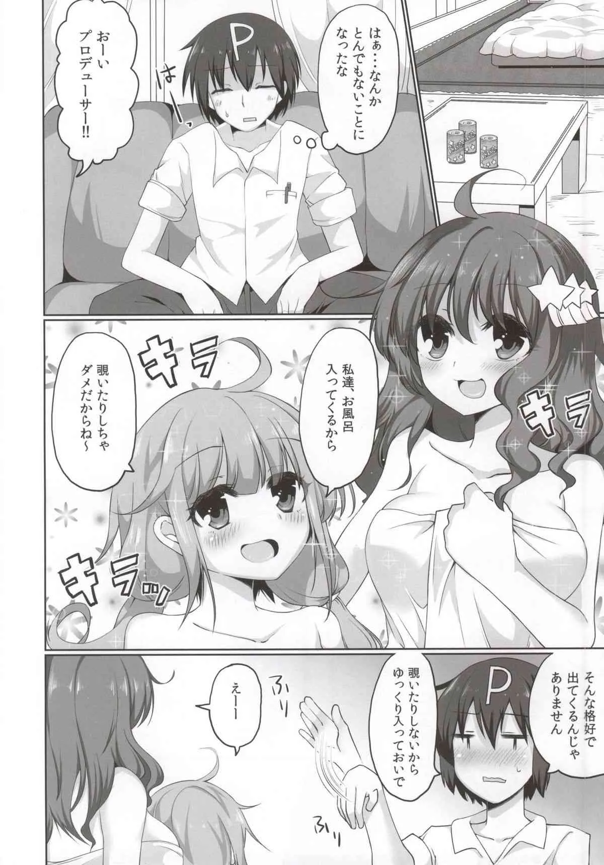 (COMIC1☆9) [黄泉路百鬼夜行 (冥土黄泉)] あん☆きらりみてっど (アイドルマスター シンデレラガールズ)_4