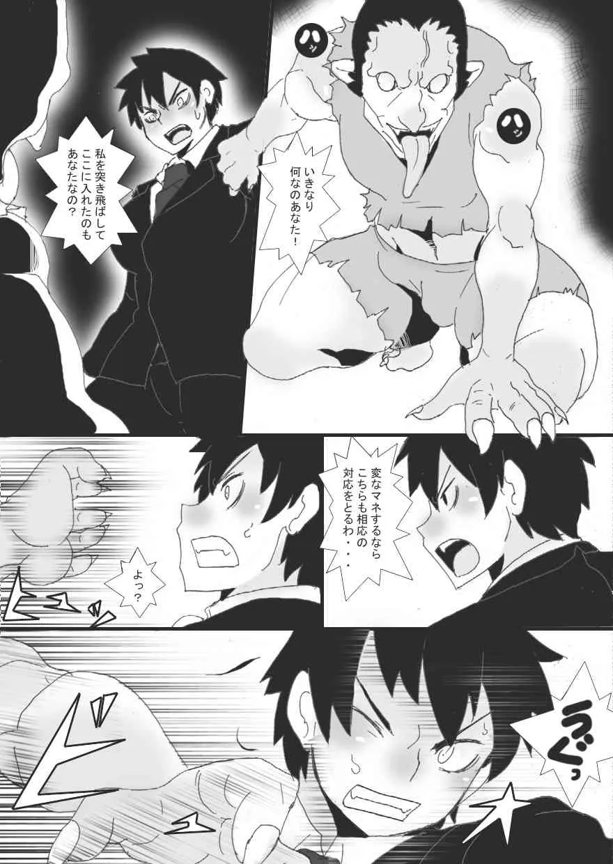 [Junk Island (RYU)] 没漫画_10