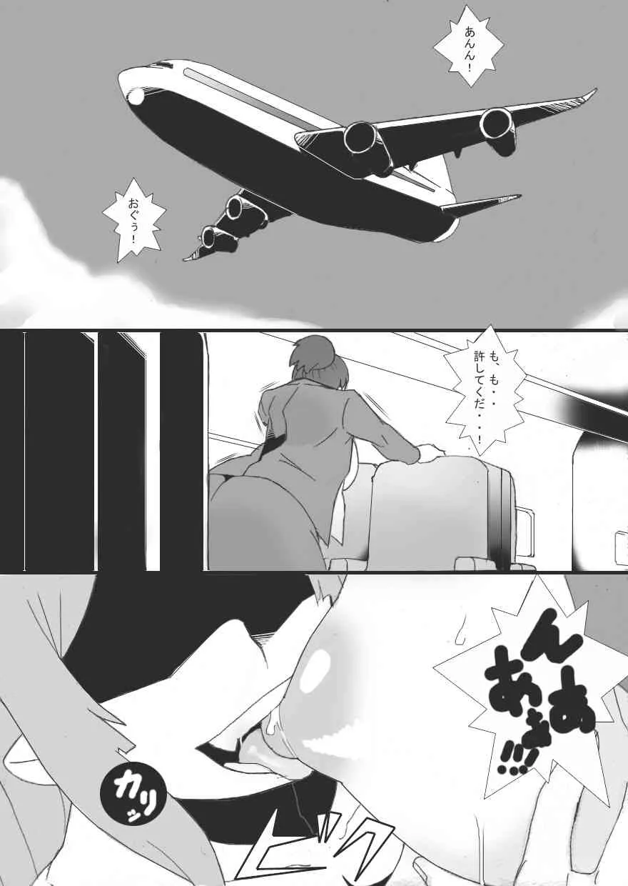 [Junk Island (RYU)] 没漫画_2