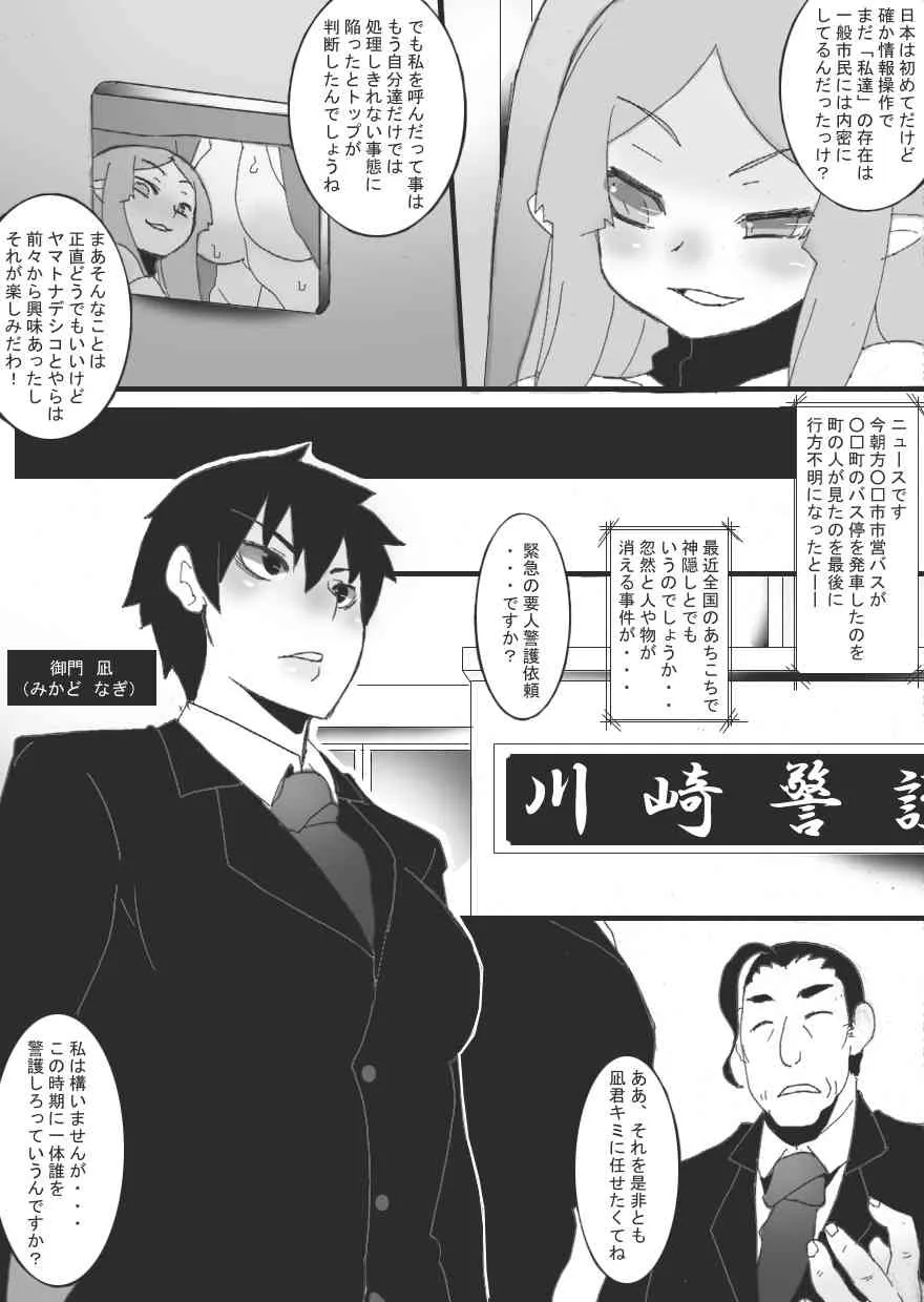 [Junk Island (RYU)] 没漫画_5