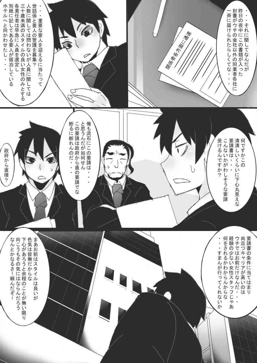 [Junk Island (RYU)] 没漫画_6