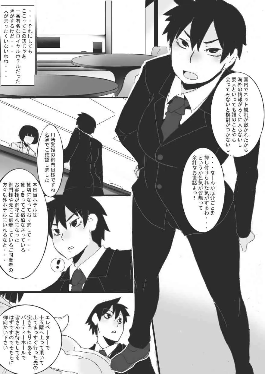 [Junk Island (RYU)] 没漫画_7