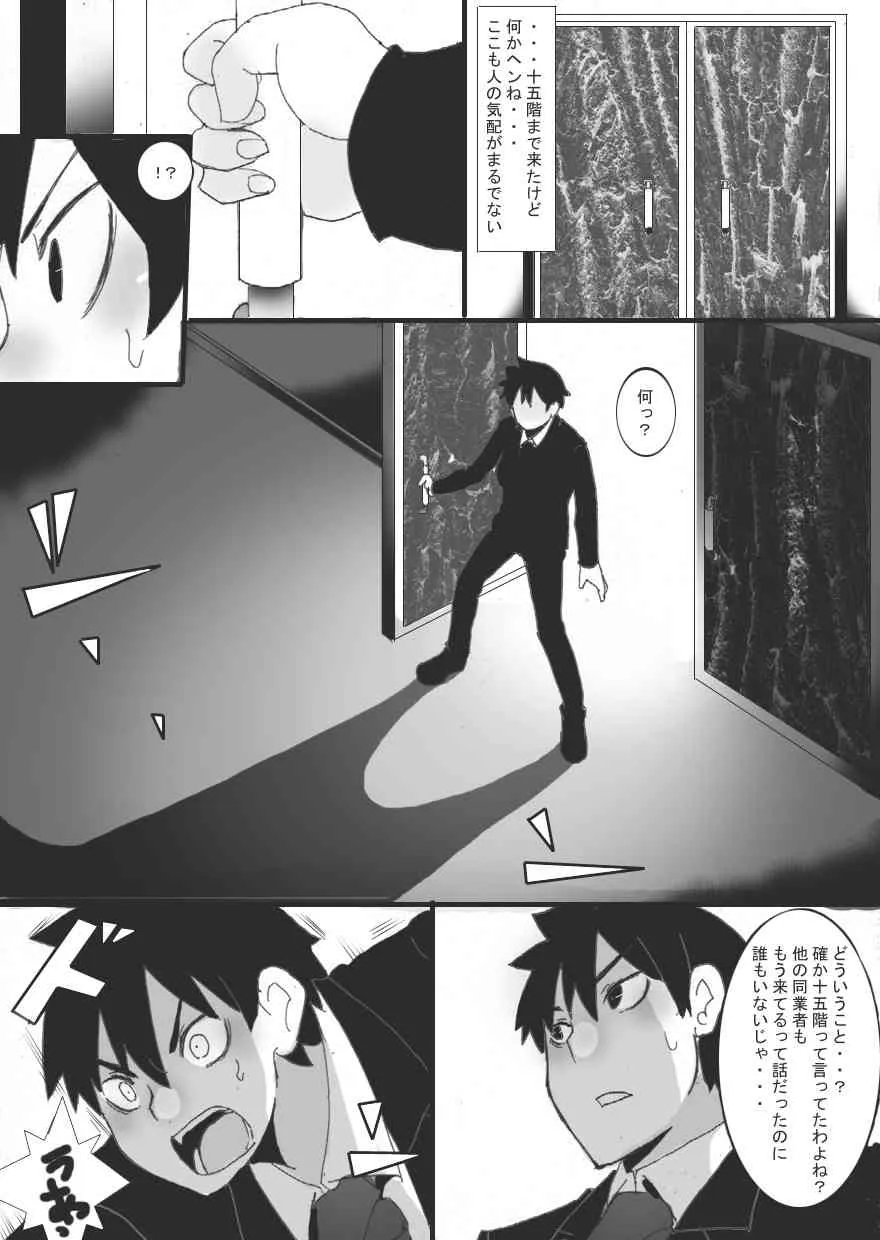 [Junk Island (RYU)] 没漫画_8