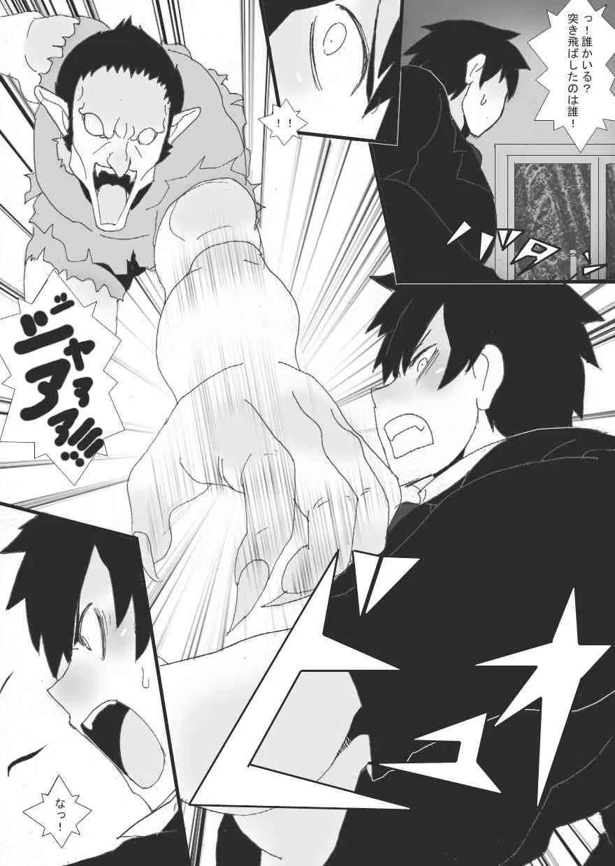 [Junk Island (RYU)] 没漫画_9