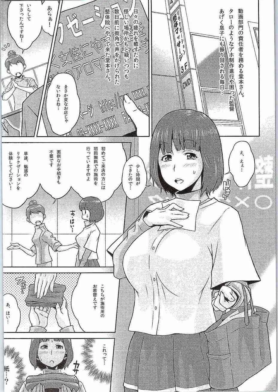(COMIC1☆9) [MBL (しノ、ケミガワ、むらさき朱)] SHIROPAKO (SHIROBAKO)_7