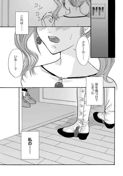 [くるの] TUGUNAI【ククゼシ】 (ドラゴンクエストVIII)