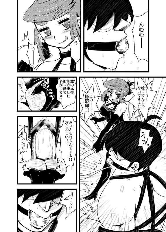 [桜田麩] さくらのオカズ～旦那の場合～_2