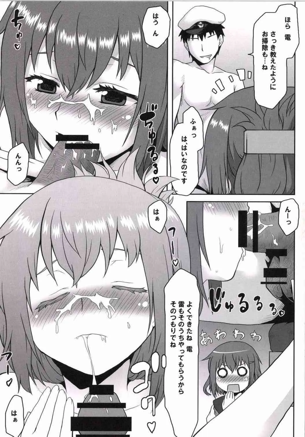 (C85) [想詰め (串カツ孔明)] エロ翻訳!提督日誌 (艦隊これくしょん -艦これ-)_10