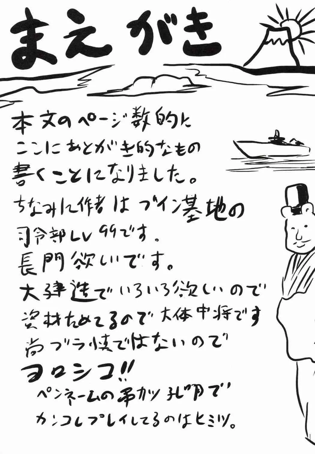 (C85) [想詰め (串カツ孔明)] エロ翻訳!提督日誌 (艦隊これくしょん -艦これ-)_3