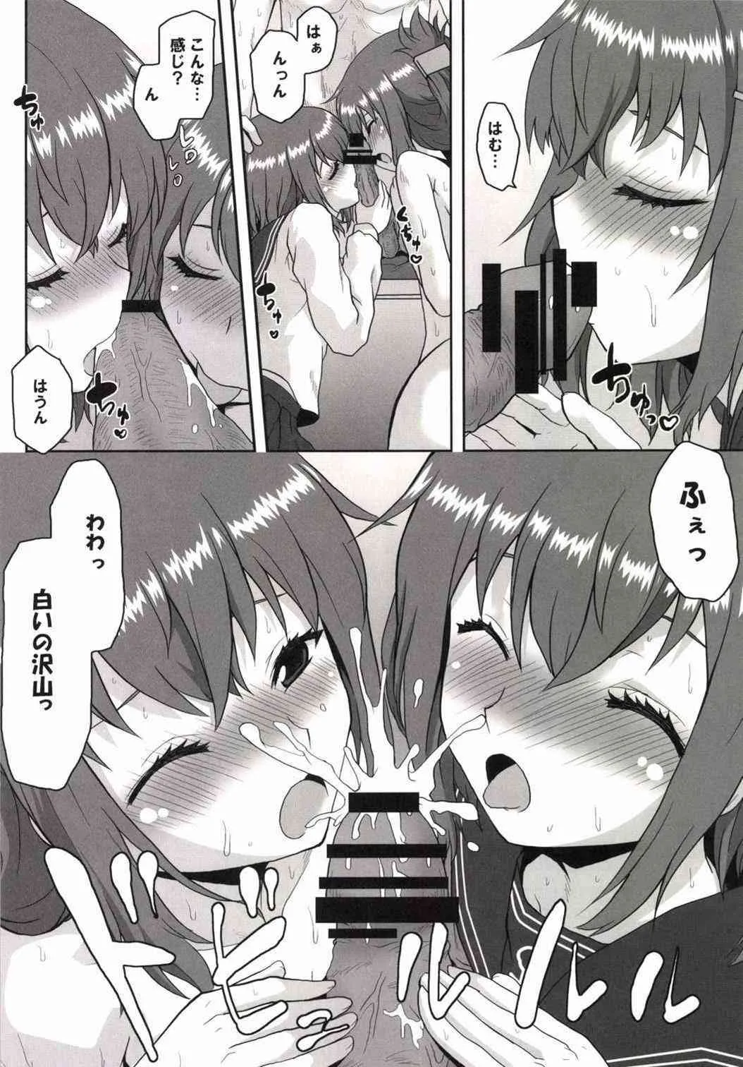 (C85) [想詰め (串カツ孔明)] エロ翻訳!提督日誌 (艦隊これくしょん -艦これ-)_9