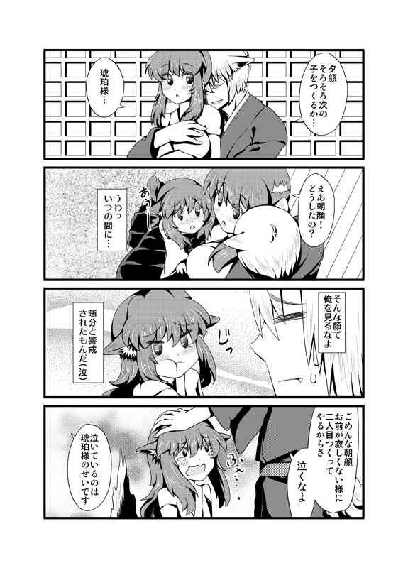 [桜田麩] IF幸せの時間_10