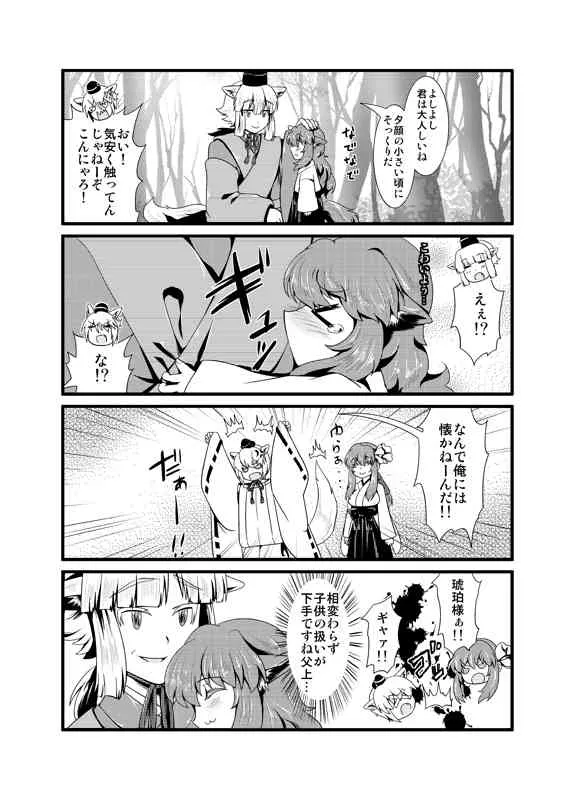 [桜田麩] IF幸せの時間_3